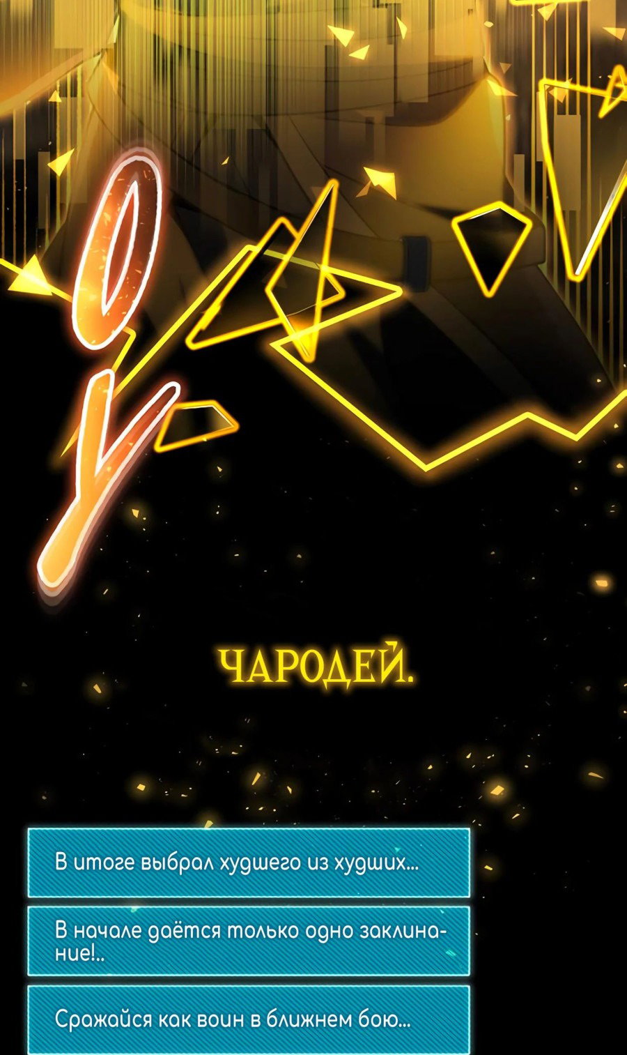Манга Гениальный игрок-стример - Глава 35 Страница 110