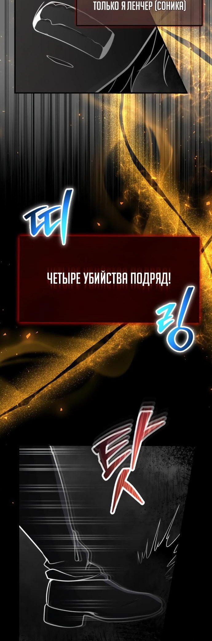 Манга Гениальный игрок-стример - Глава 21 Страница 44
