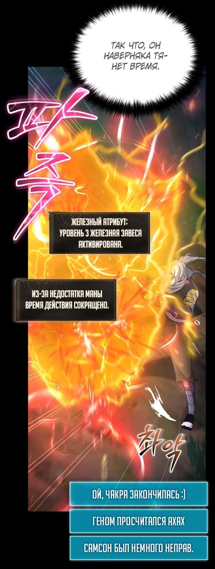 Манга Гениальный игрок-стример - Глава 20 Страница 17