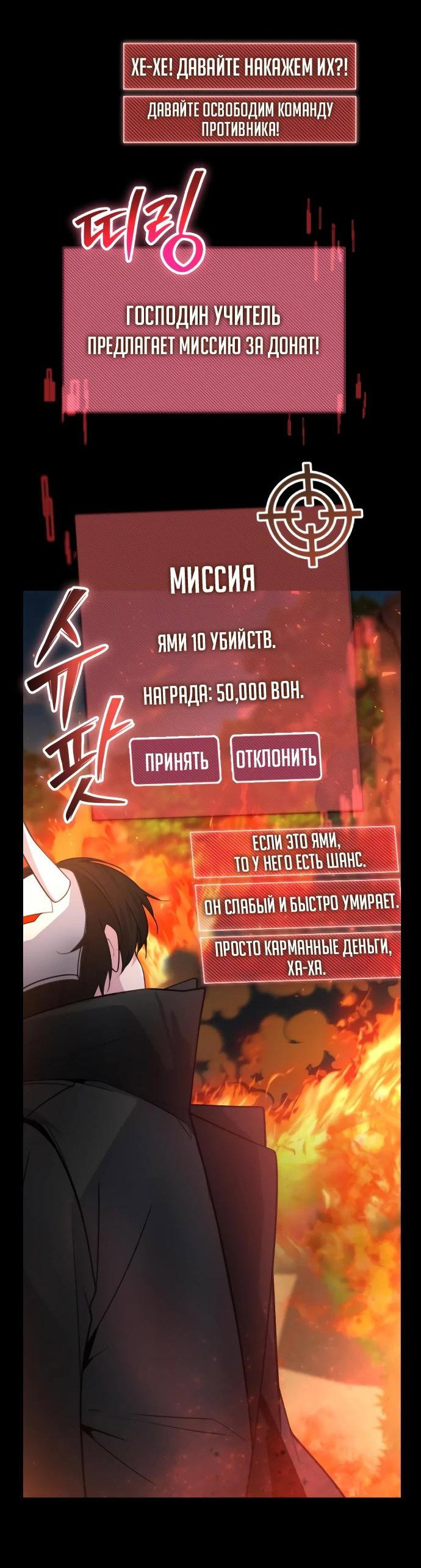 Манга Гениальный игрок-стример - Глава 19 Страница 60
