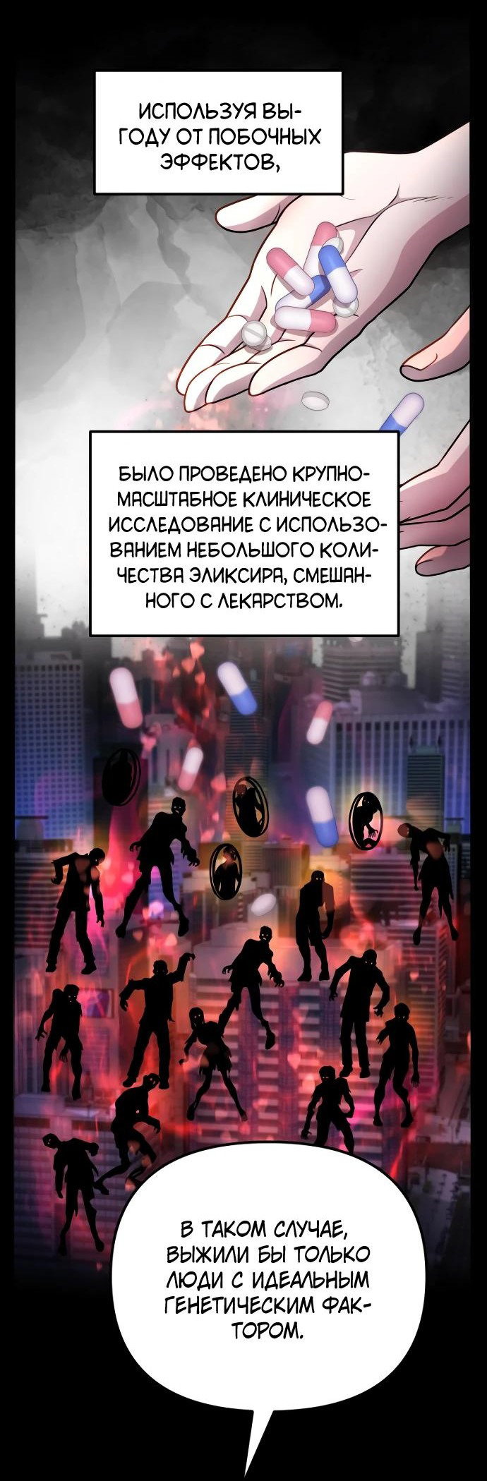 Манга Гениальный игрок-стример - Глава 14 Страница 21