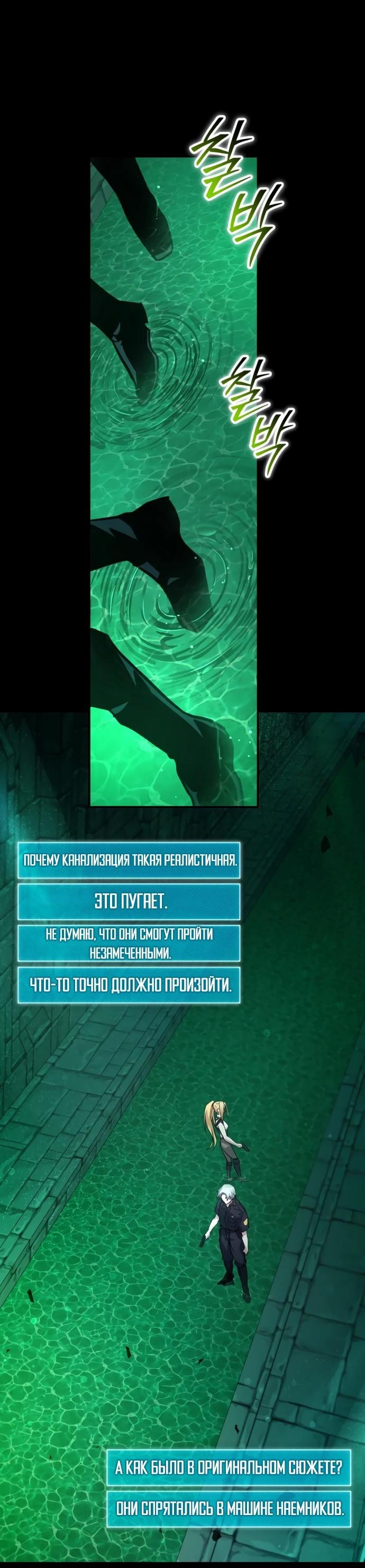Манга Гениальный игрок-стример - Глава 10 Страница 52