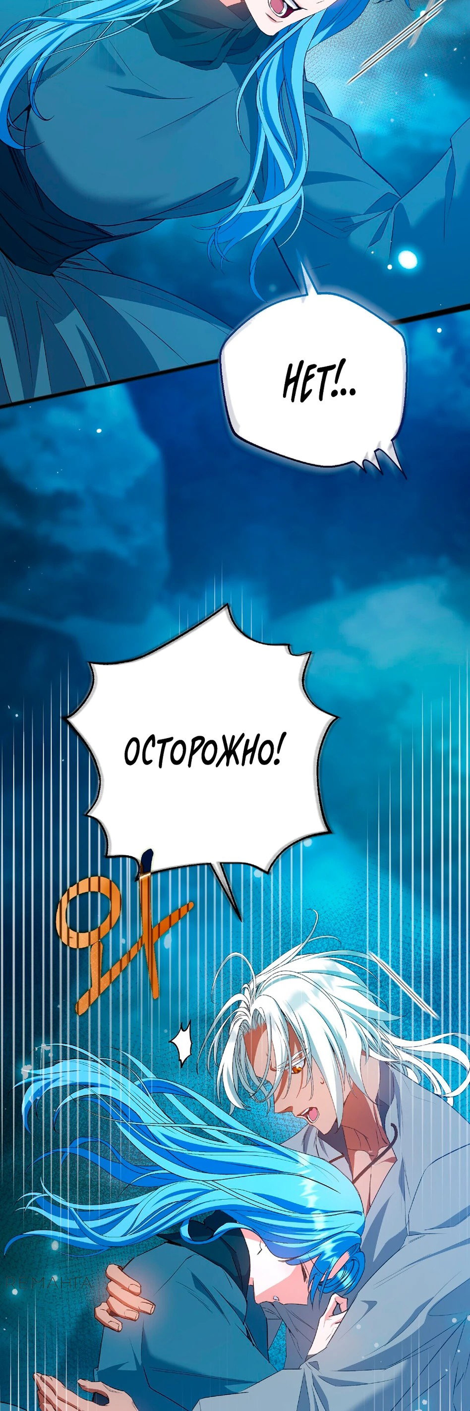 Манга Император рабов - Глава 10 Страница 9