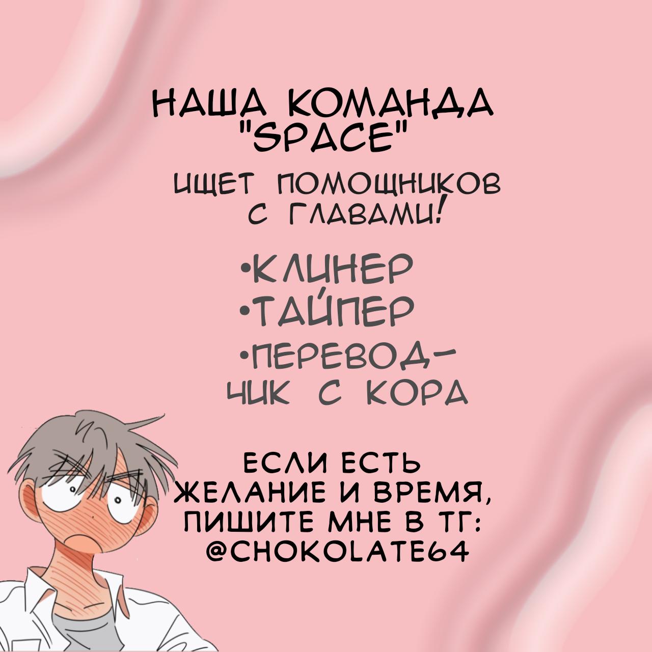 Манга Любовь или ставки - Глава 2 Страница 13