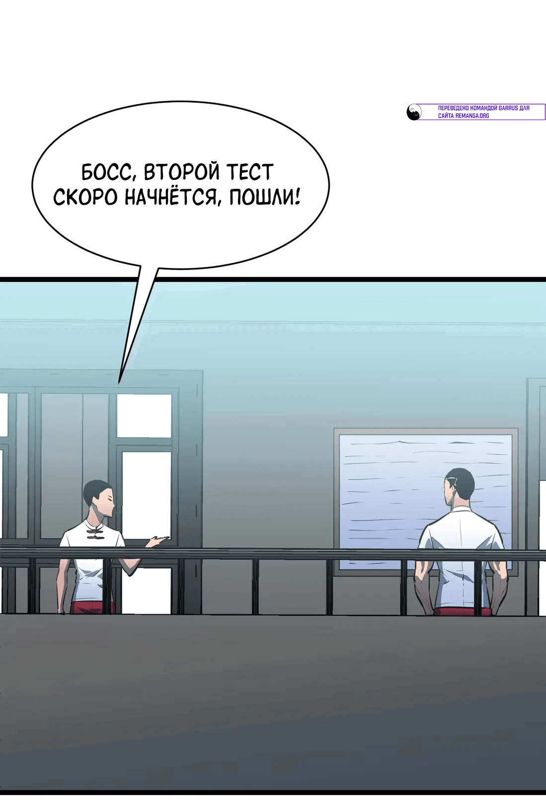 Манга Предоплаченная защита Короля Драконов от всего - Глава 5 Страница 39