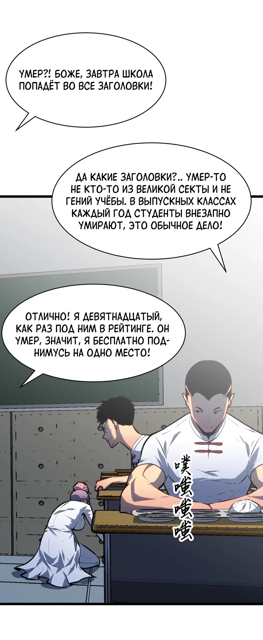 Манга Предоплаченная защита Короля Драконов от всего - Глава 8 Страница 12