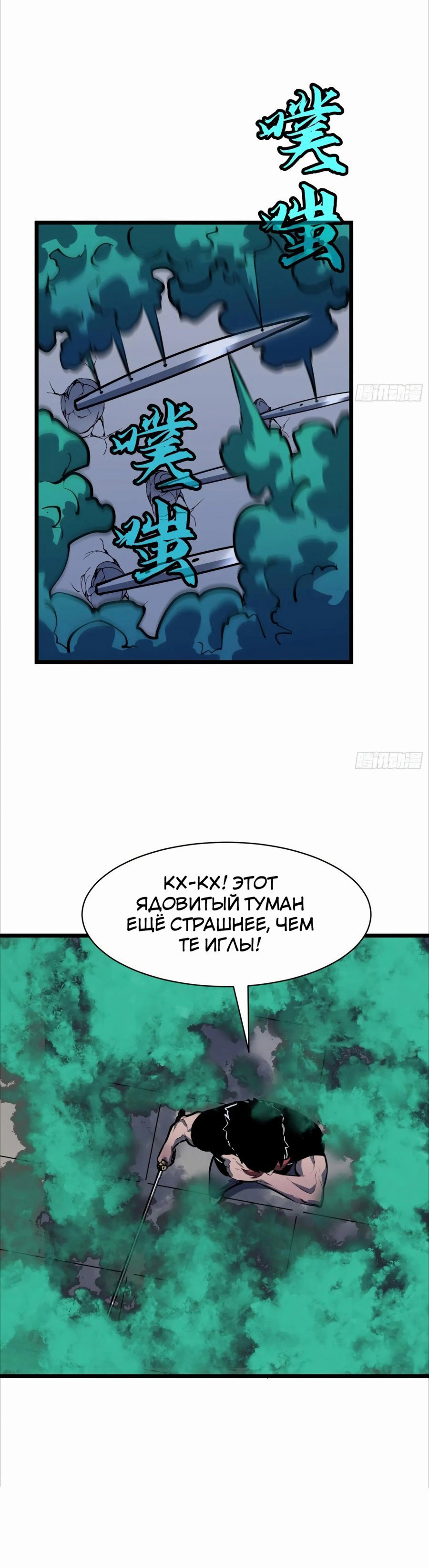 Манга Предоплаченная защита Короля Драконов от всего - Глава 9 Страница 36