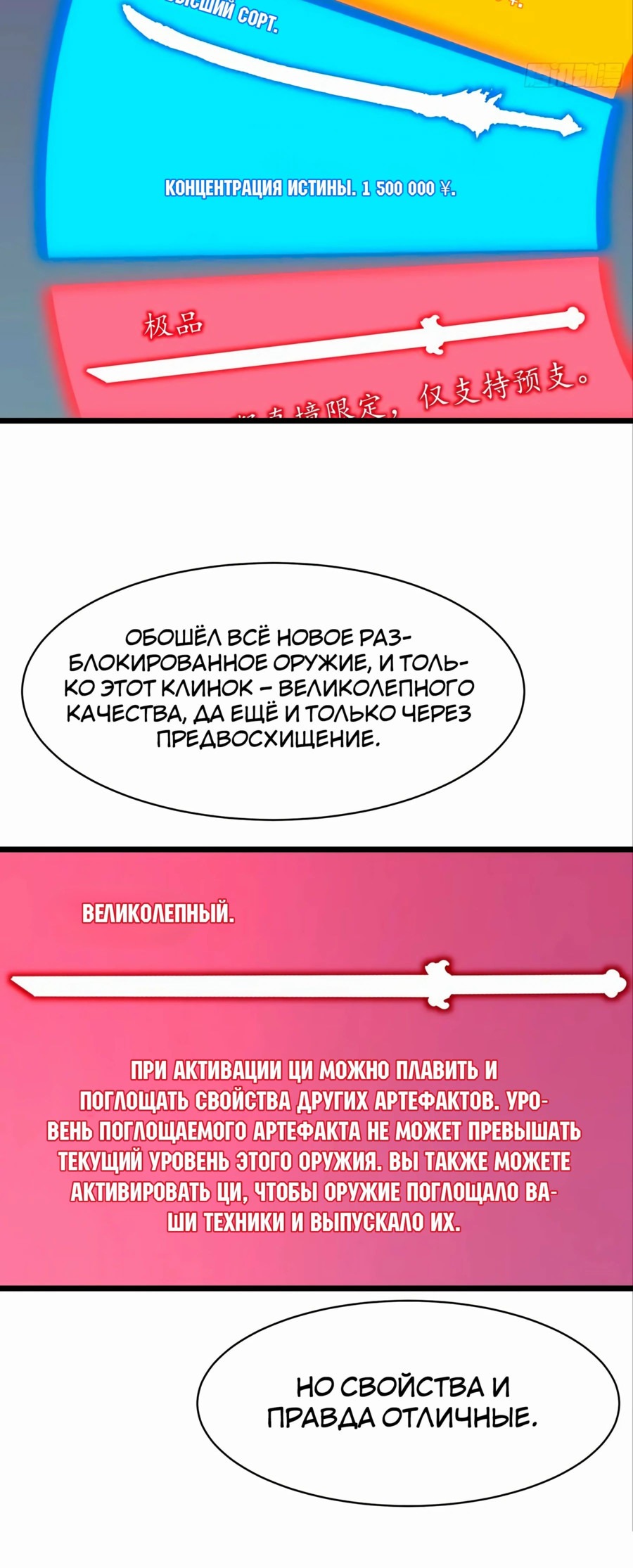 Манга Предоплаченная защита Короля Драконов от всего - Глава 16 Страница 8