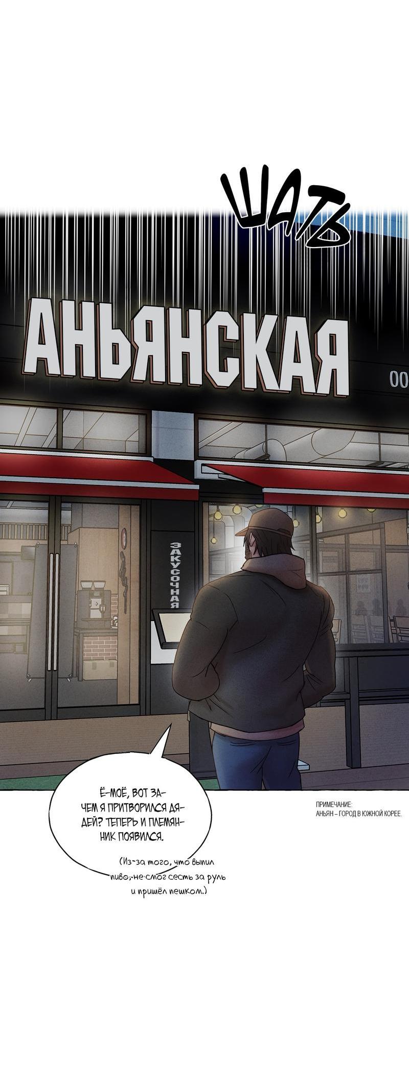 Манга Промах - Глава 10 Страница 31