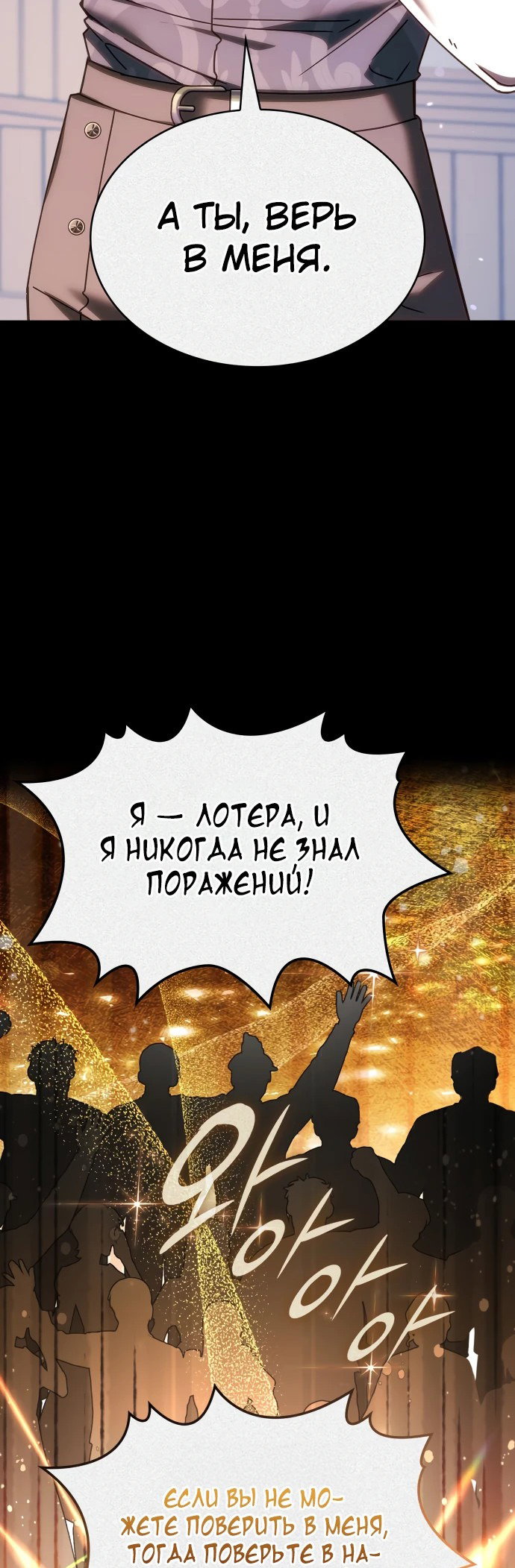 Манга В спальне императрицы живёт змея - Глава 10 Страница 4