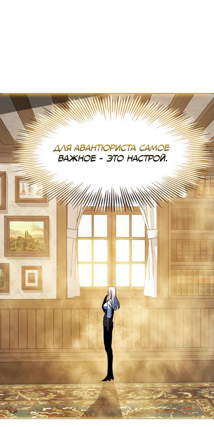 Манга Носильщик подземелий - Глава 22 Страница 63