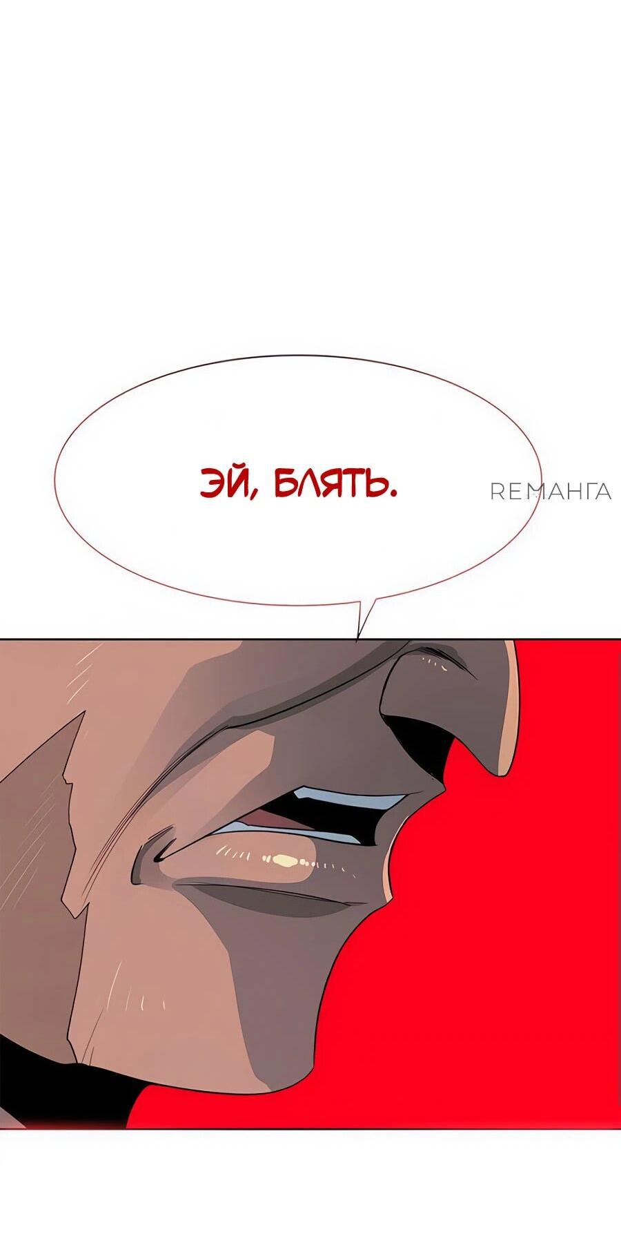 Манга Носильщик подземелий - Глава 21 Страница 13