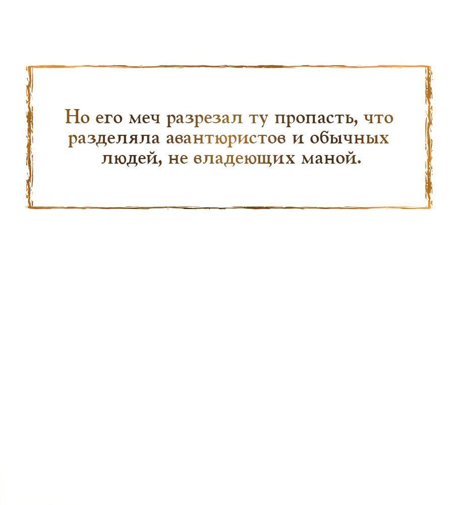 Манга Носильщик подземелий - Глава 12 Страница 162