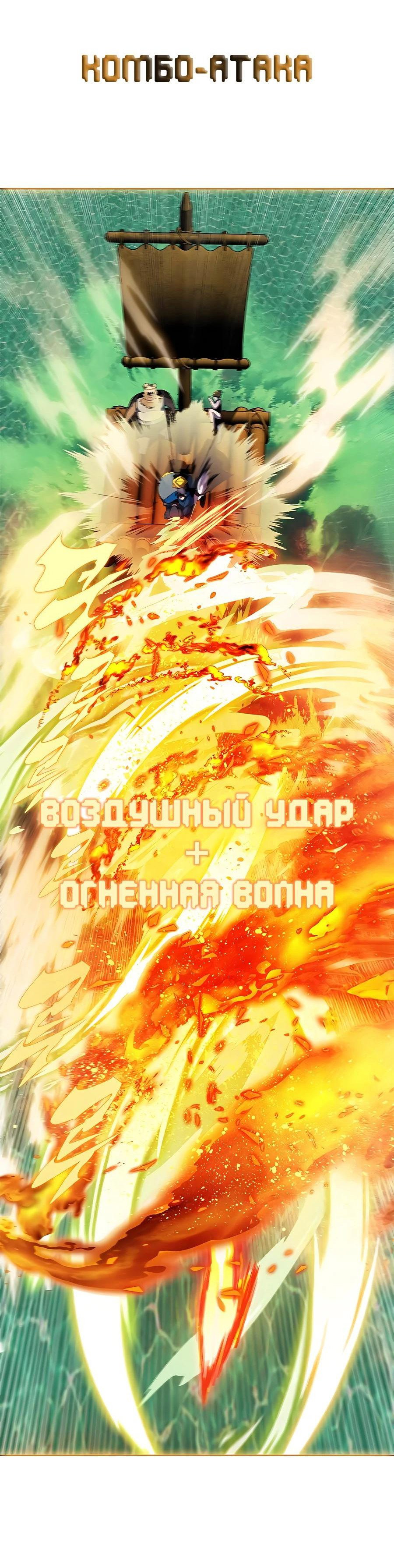 Манга Носильщик подземелий - Глава 9 Страница 94