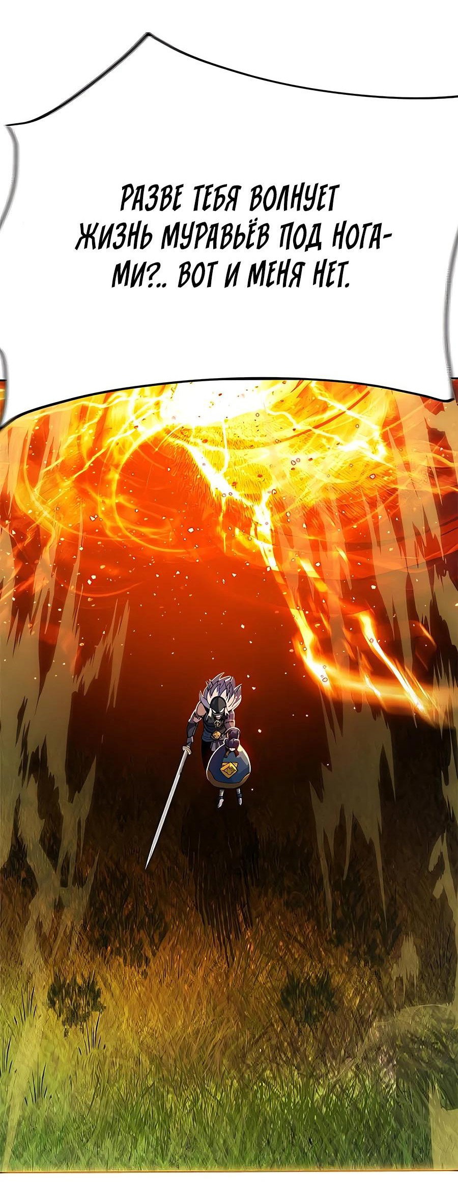 Манга Носильщик подземелий - Глава 5 Страница 146