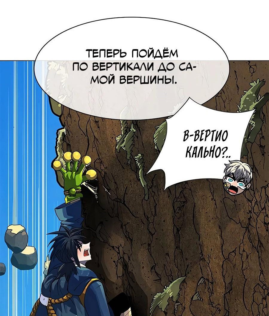 Манга Носильщик подземелий - Глава 3 Страница 149