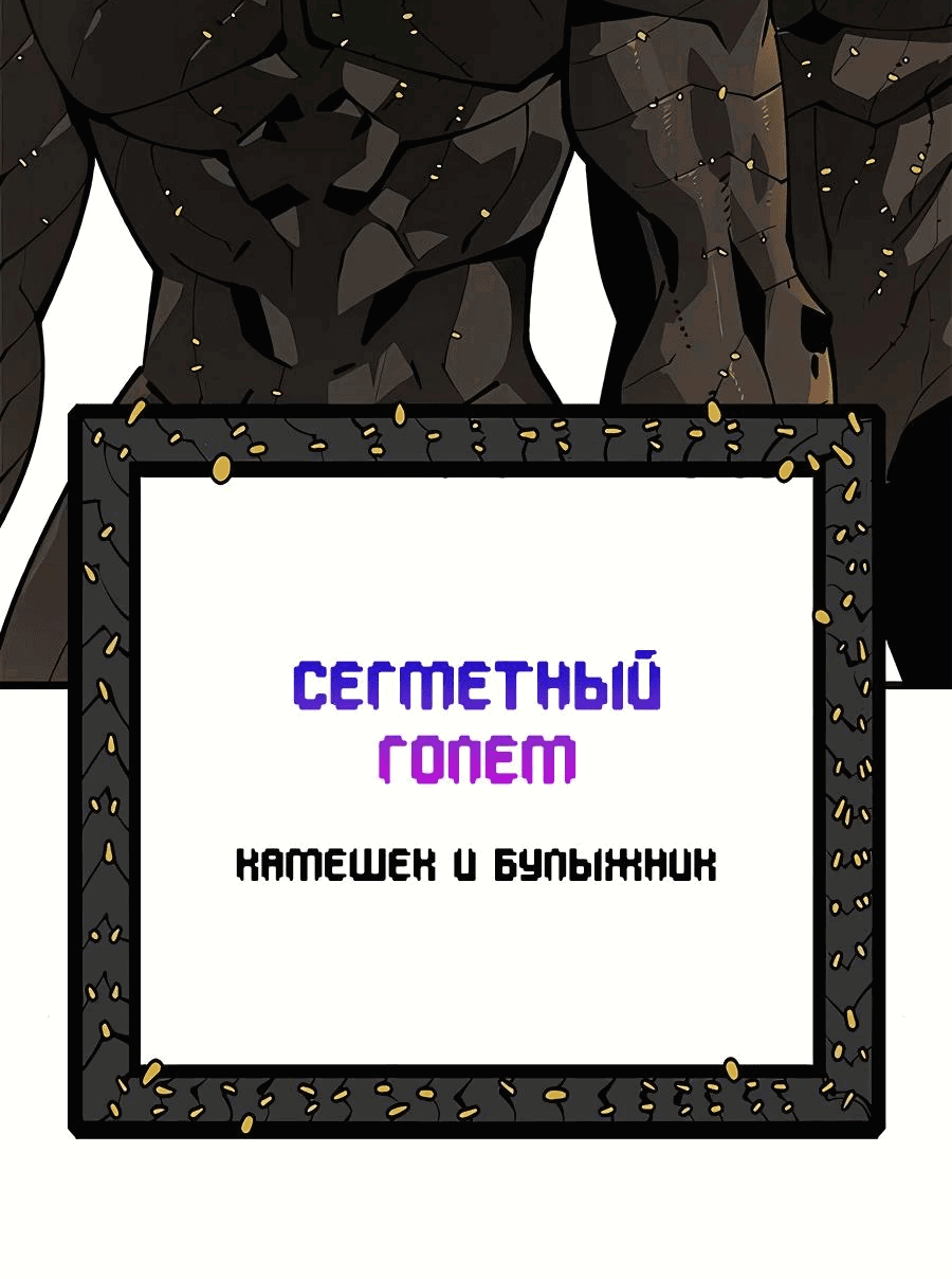 Манга Носильщик подземелий - Глава 3 Страница 95