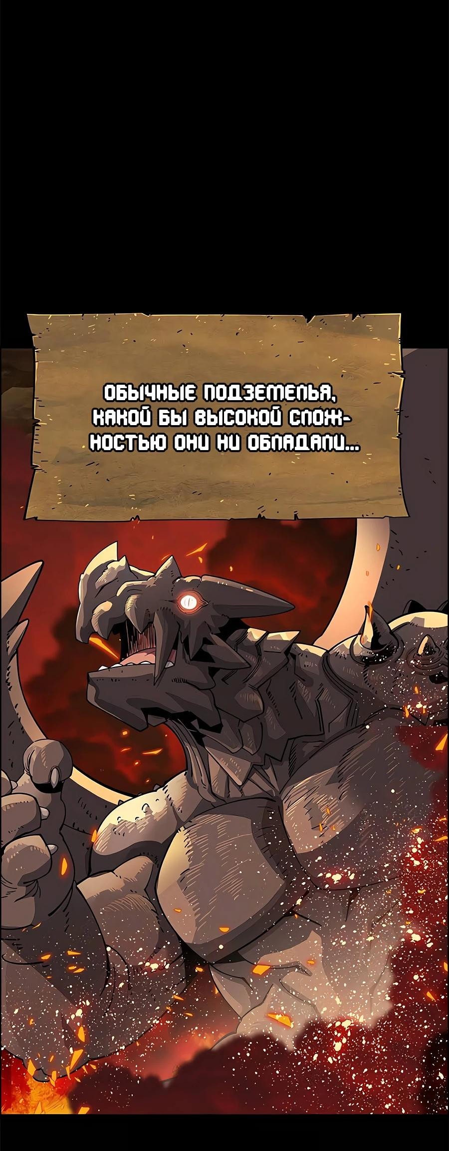 Манга Носильщик подземелий - Глава 3 Страница 4