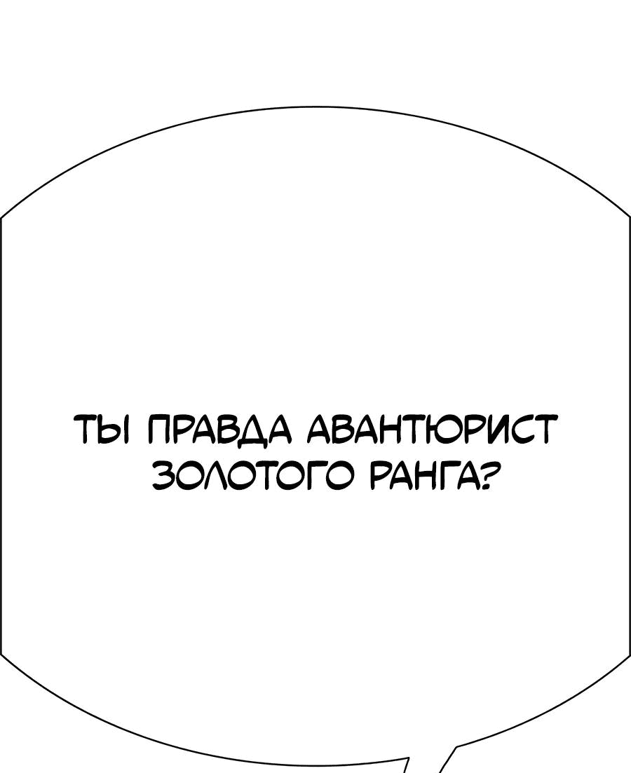 Манга Носильщик подземелий - Глава 2 Страница 32