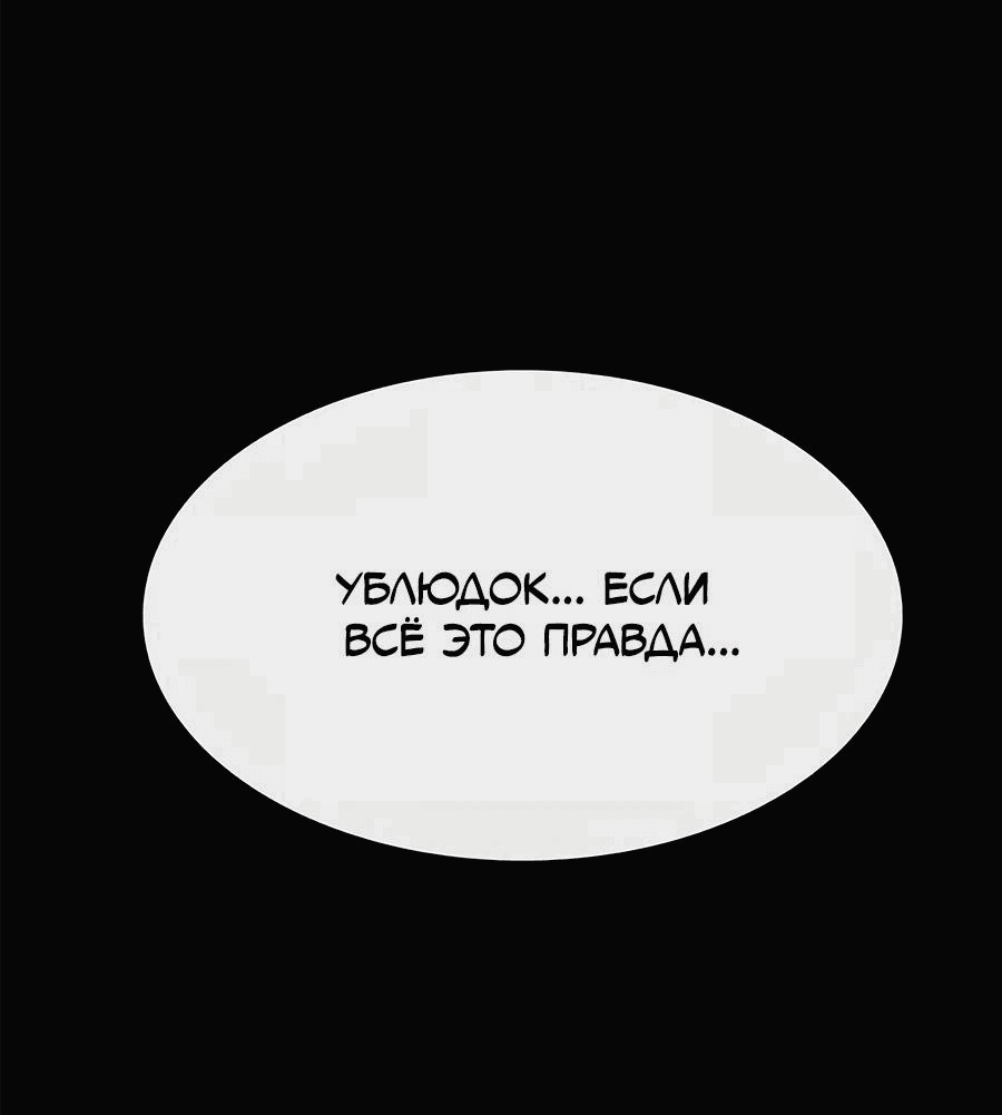 Манга Носильщик подземелий - Глава 2 Страница 63