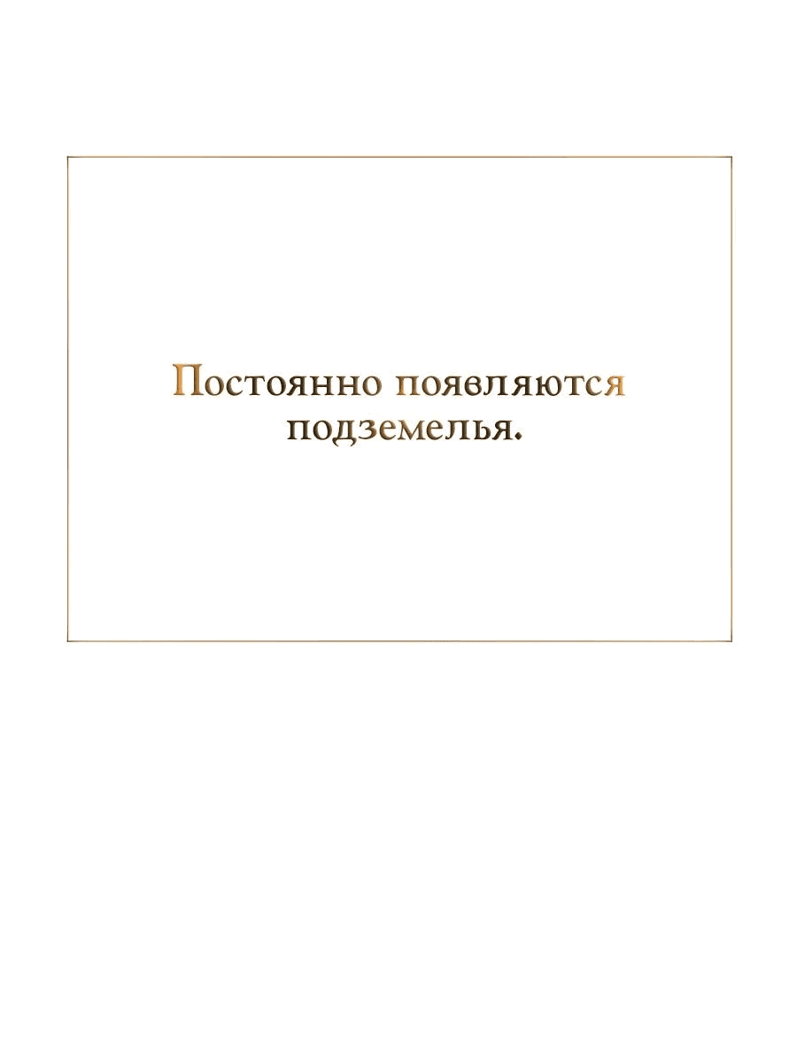 Манга Носильщик подземелий - Глава 1 Страница 3