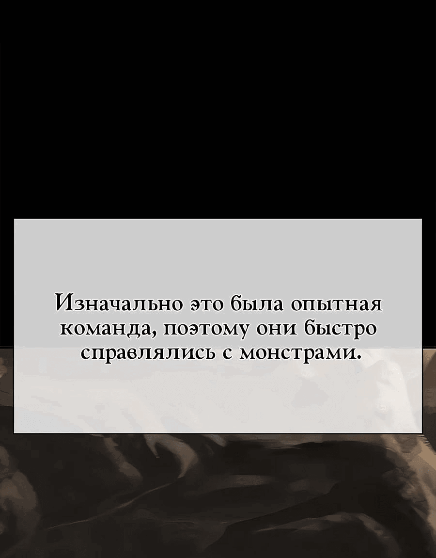 Манга Носильщик подземелий - Глава 1 Страница 109