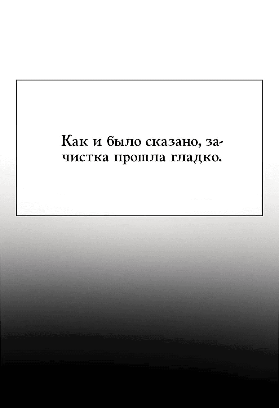 Манга Носильщик подземелий - Глава 1 Страница 107