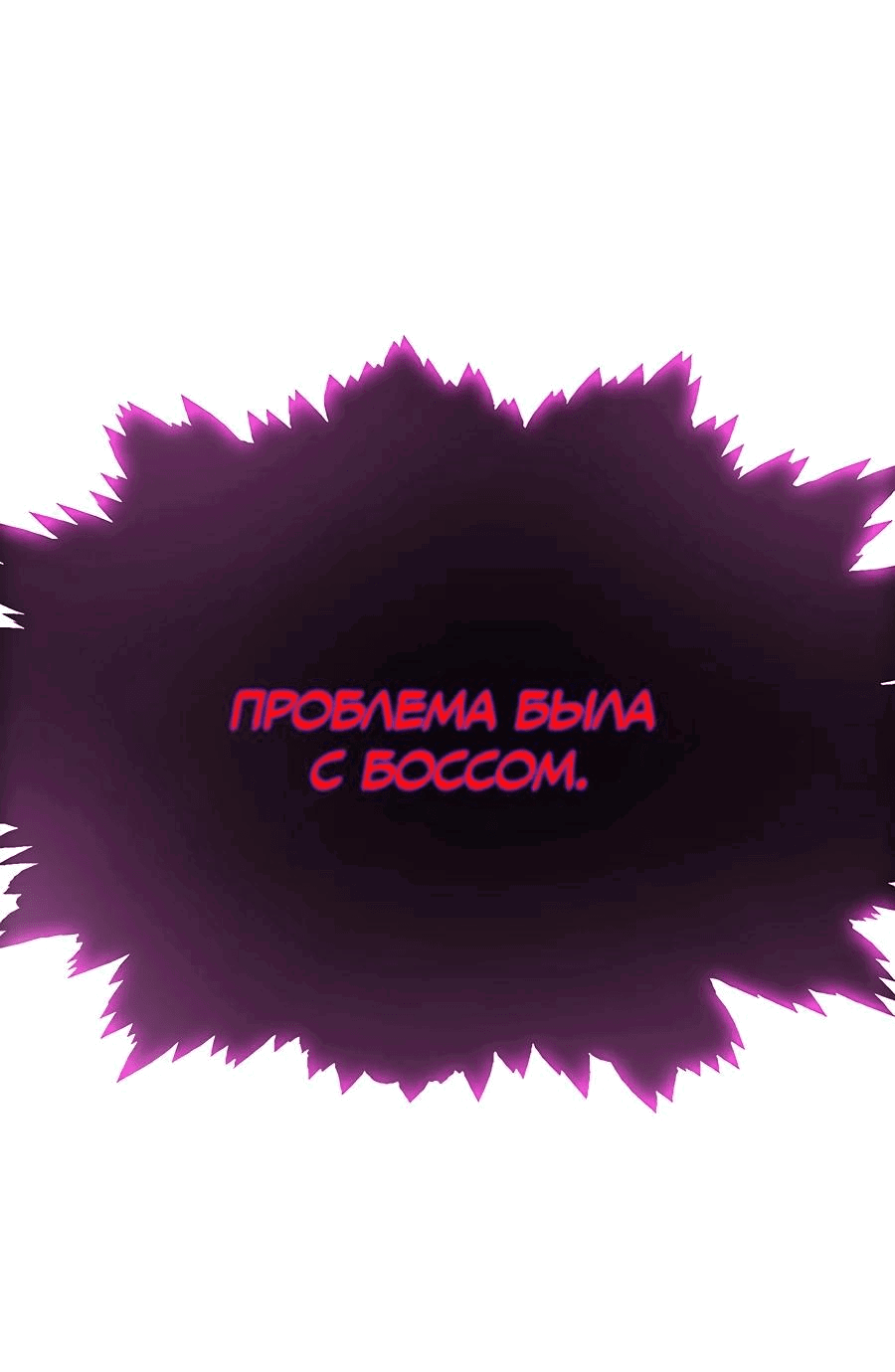 Манга Носильщик подземелий - Глава 1 Страница 112