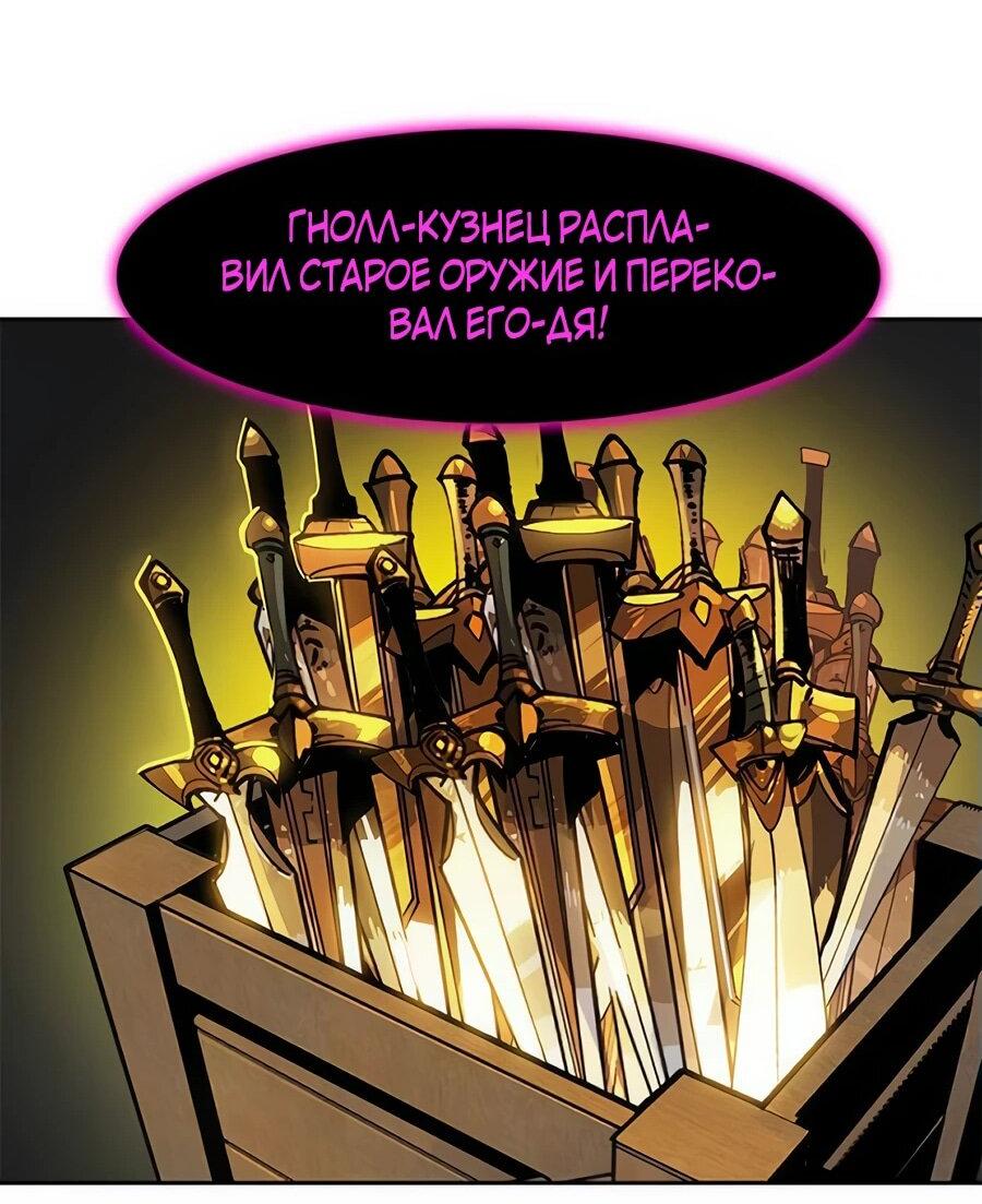 Манга Носильщик подземелий - Глава 28 Страница 42