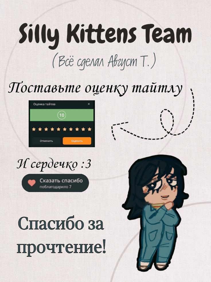Манга Сборник комиксов и фанартов Baliw по Mouthwashing - Глава 11 Страница 6
