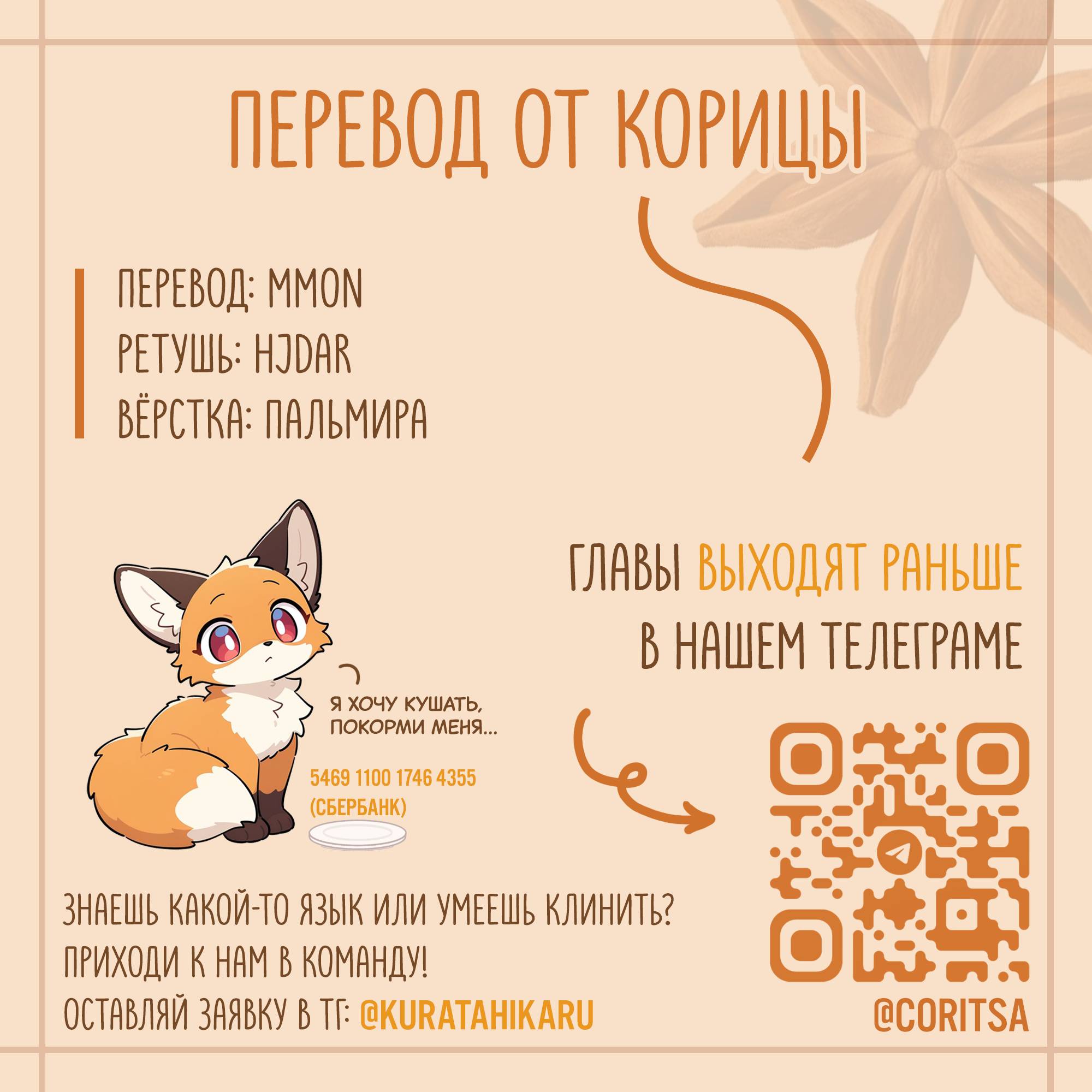 Манга Летний прилив - Глава 56 Страница 11