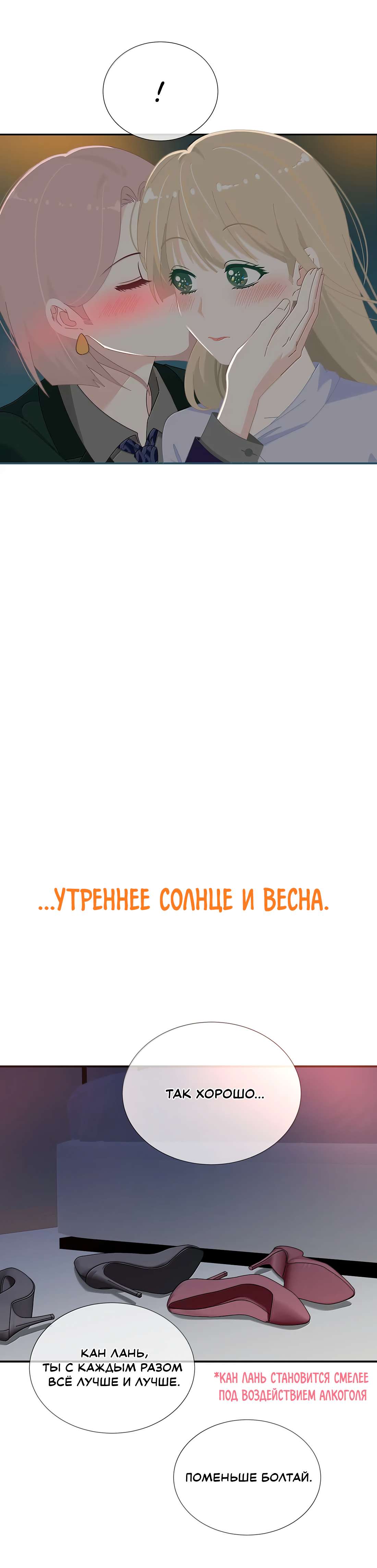 Манга Летний прилив - Глава 70.2 Страница 5
