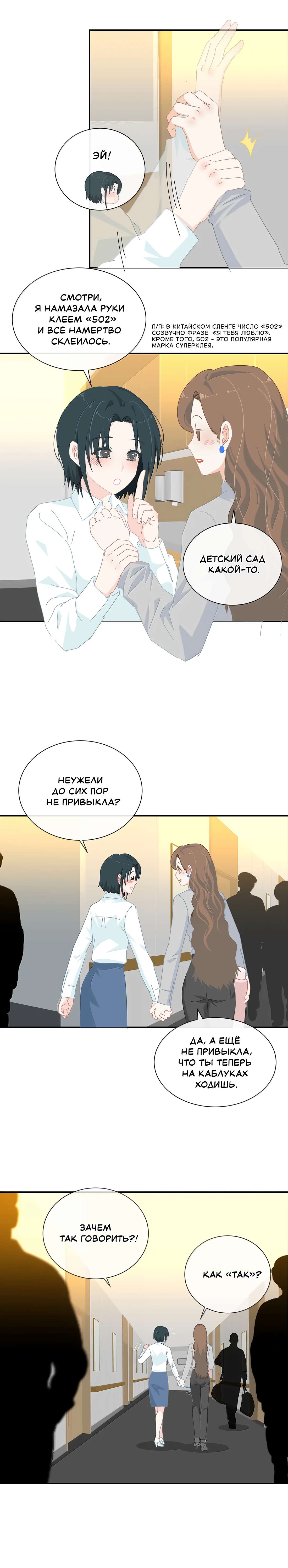Манга Летний прилив - Глава 69 Страница 2
