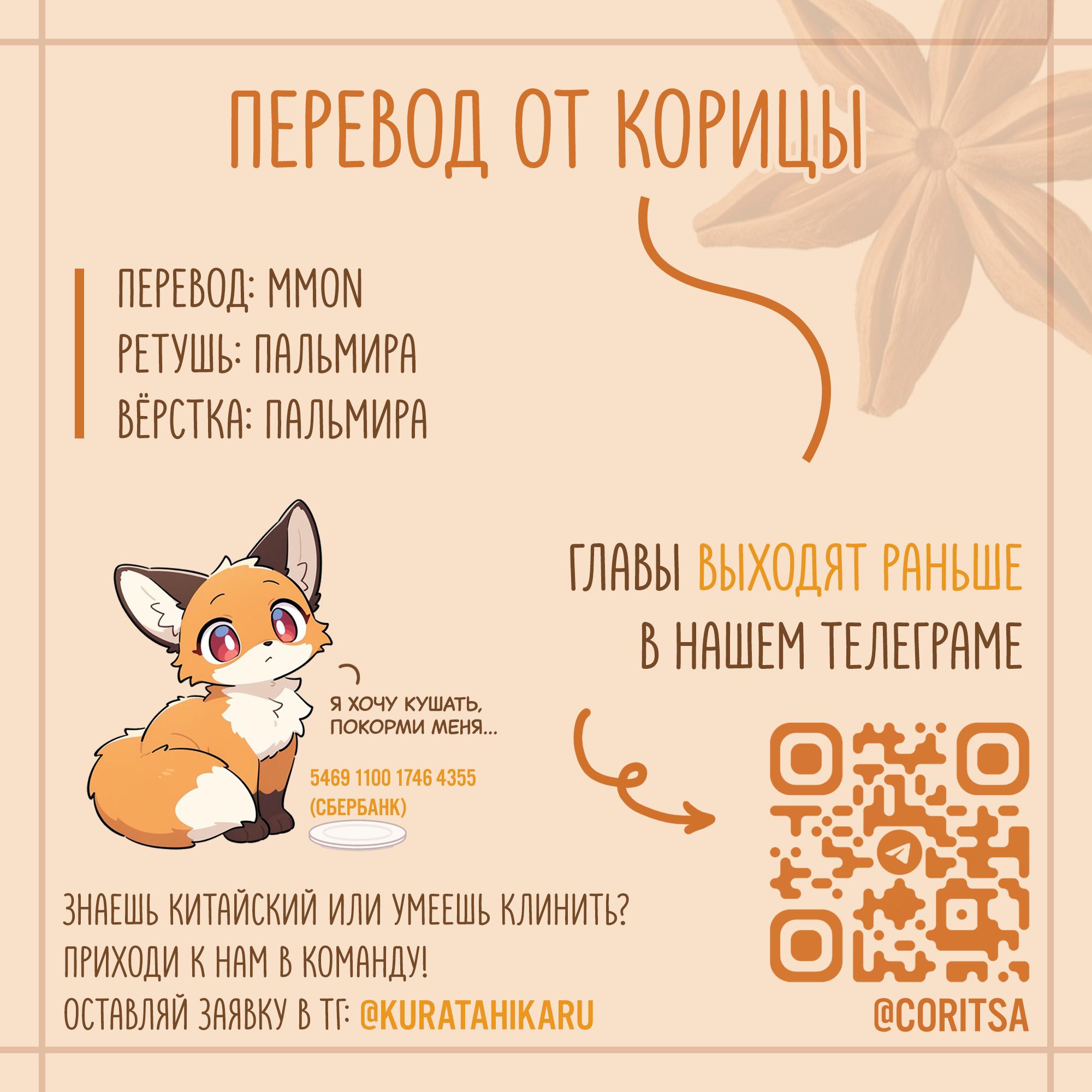 Манга Летний прилив - Глава 33 Страница 9