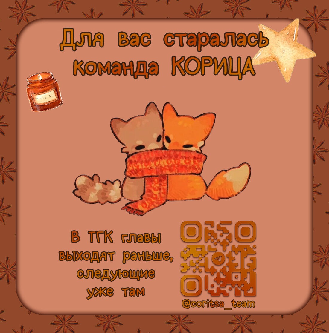 Манга Летний прилив - Глава 25 Страница 11
