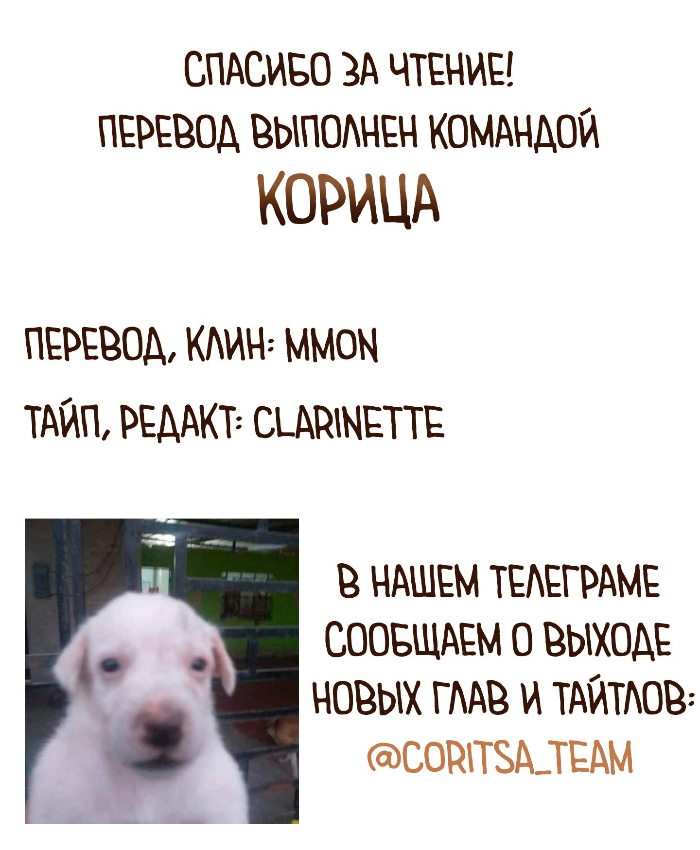 Манга Летний прилив - Глава 2 Страница 9