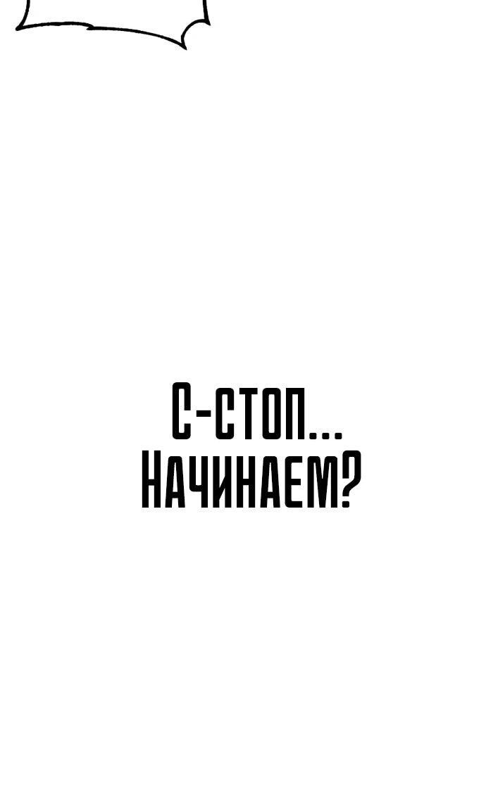 Манга Вторая жизнь евнуха - Глава 1 Страница 82