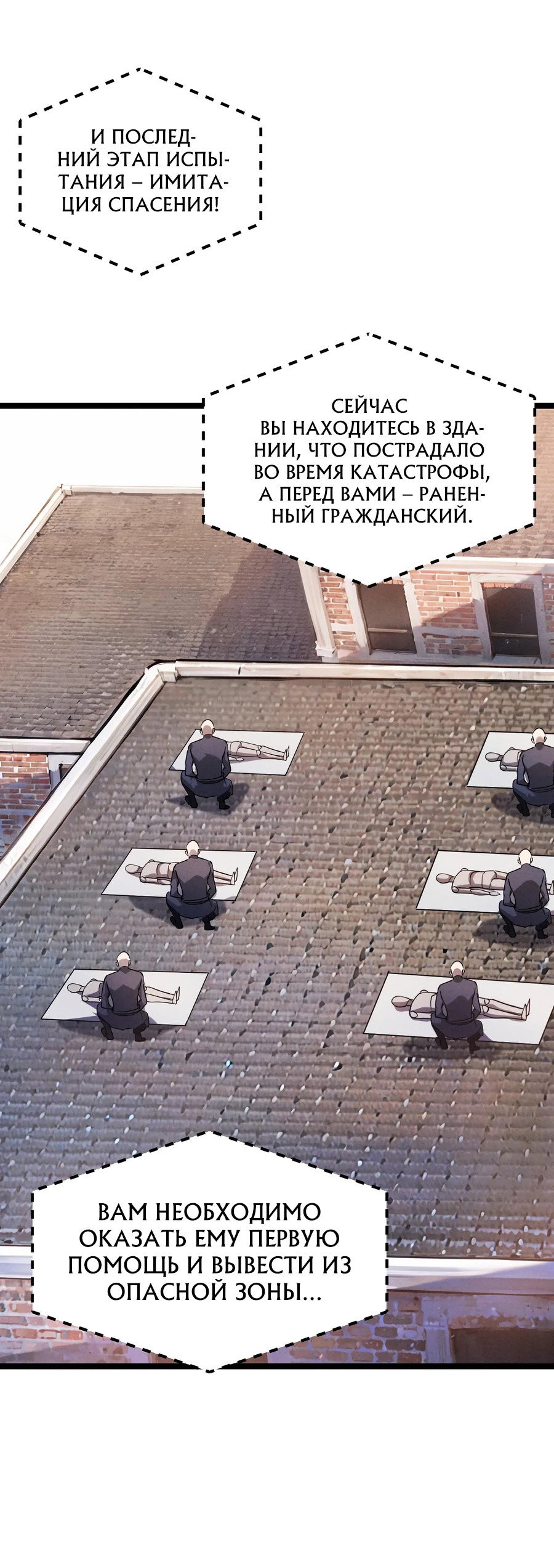 Манга Не называйте меня дьяволом - Глава 8 Страница 7