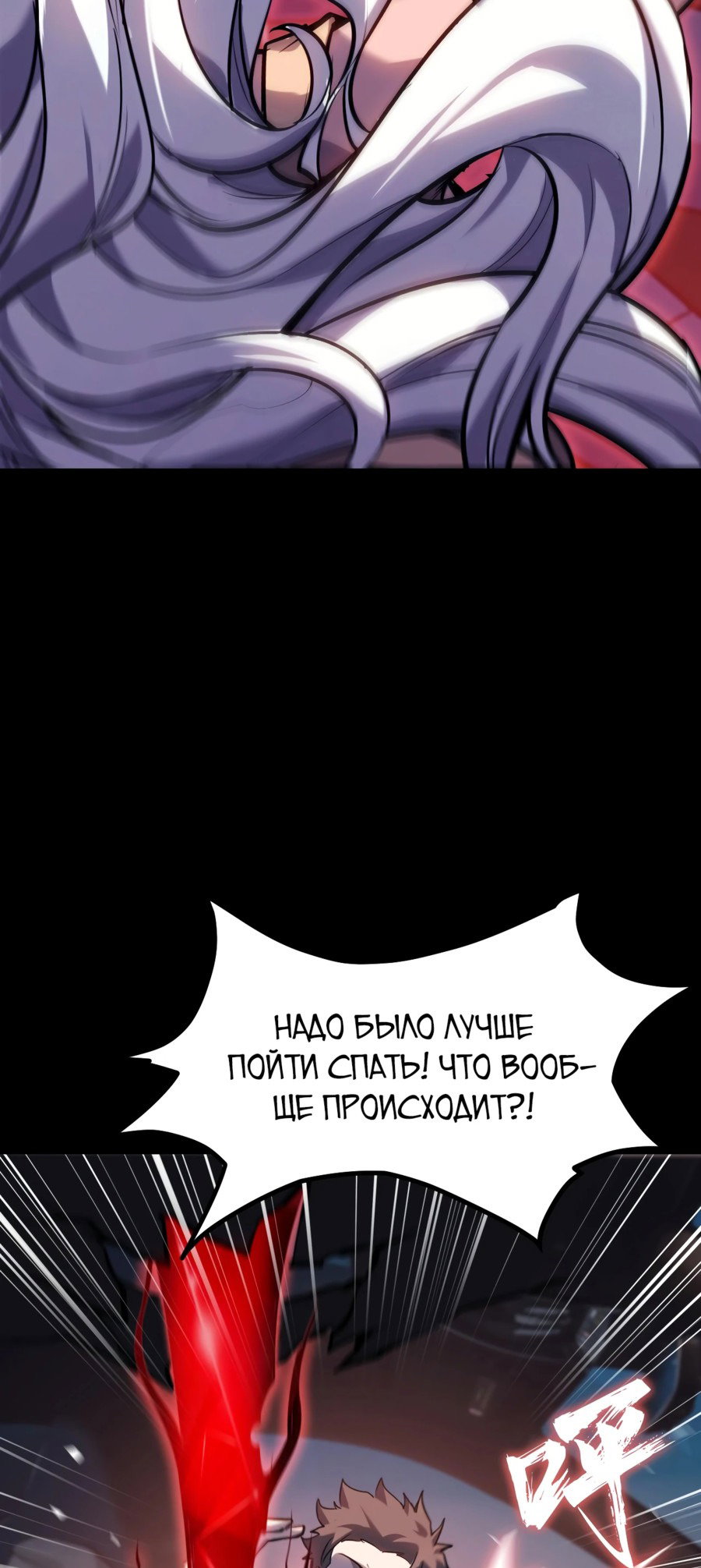 Манга Не называйте меня дьяволом - Глава 3 Страница 70
