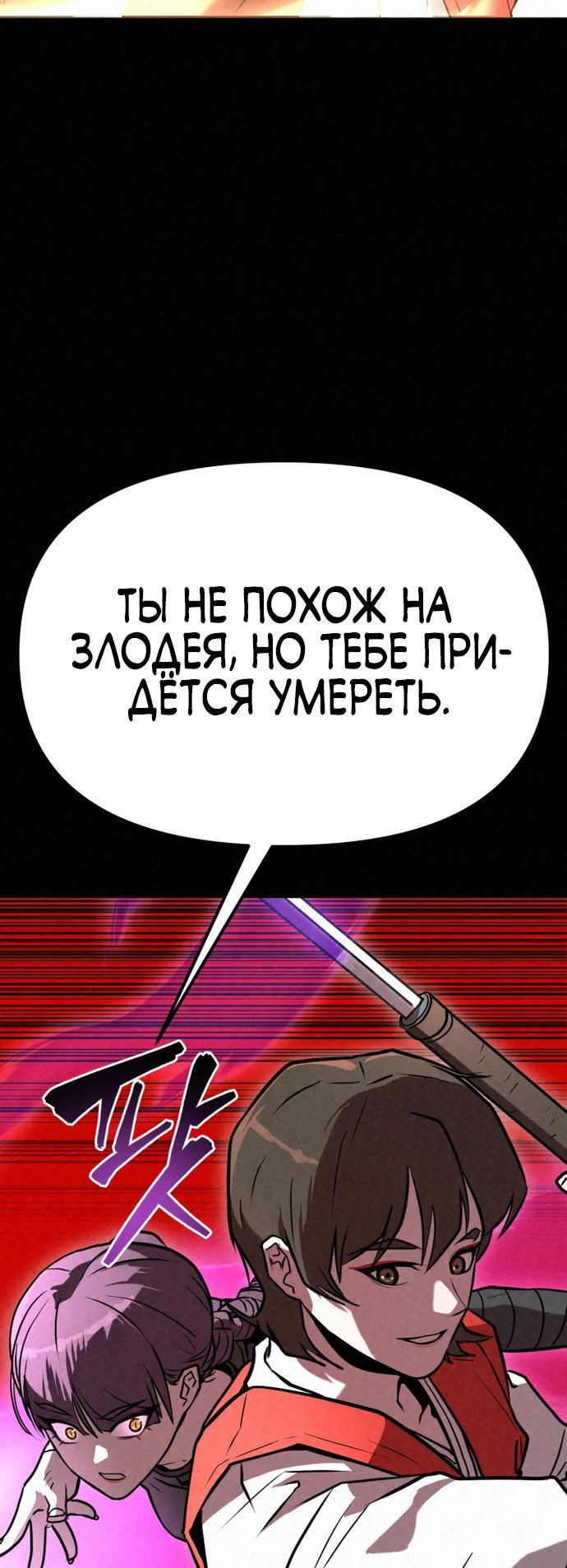 Манга Тёмный Лис клана Куньлунь - Глава 5 Страница 44