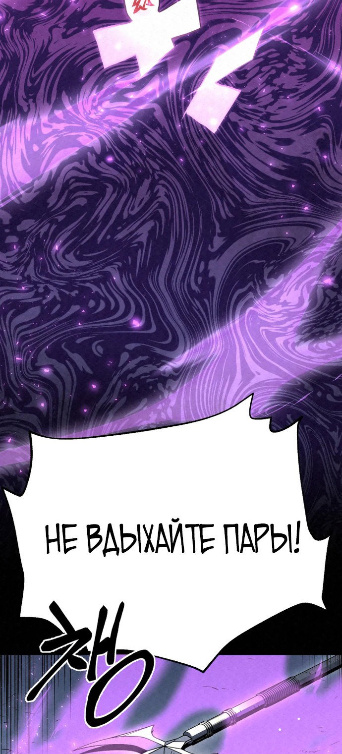 Манга Тёмный Лис клана Куньлунь - Глава 4 Страница 42