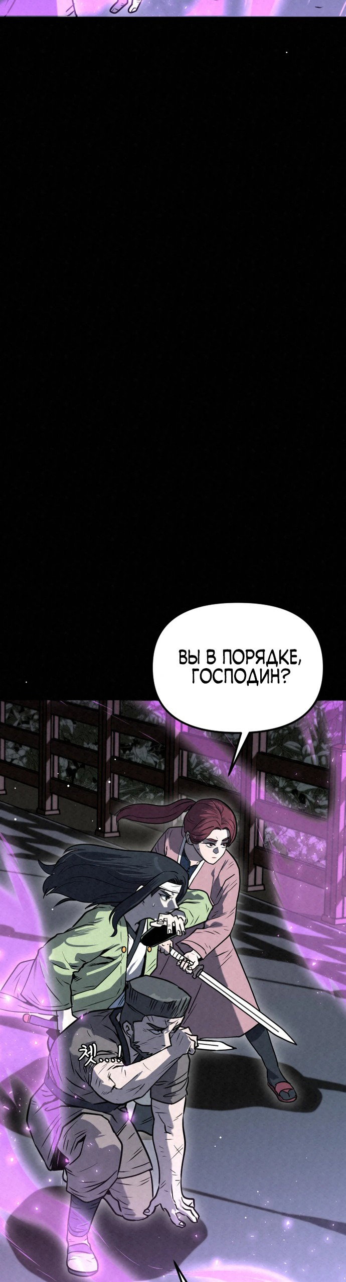 Манга Тёмный Лис клана Куньлунь - Глава 4 Страница 44