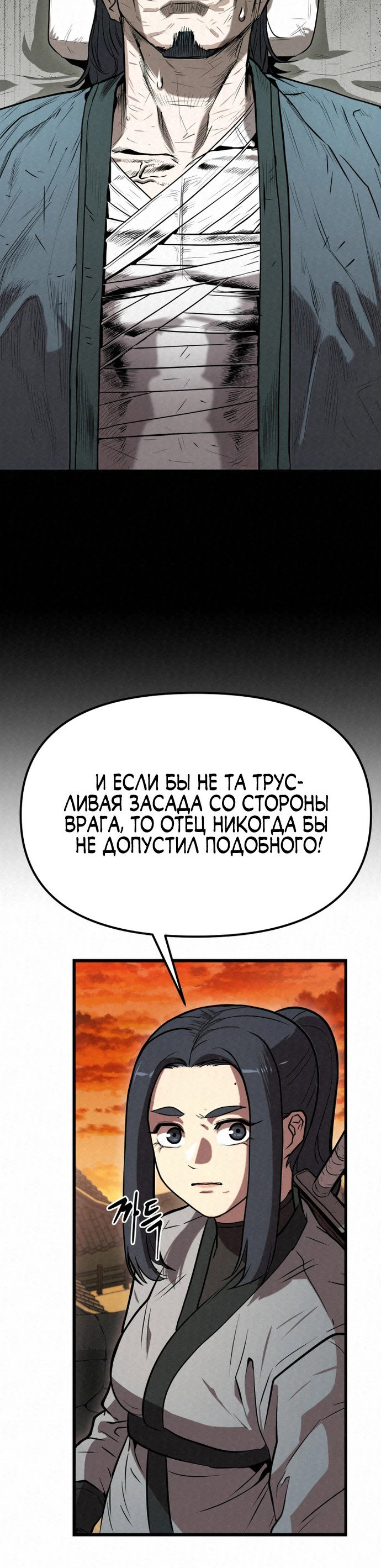 Манга Тёмный Лис клана Куньлунь - Глава 3 Страница 62