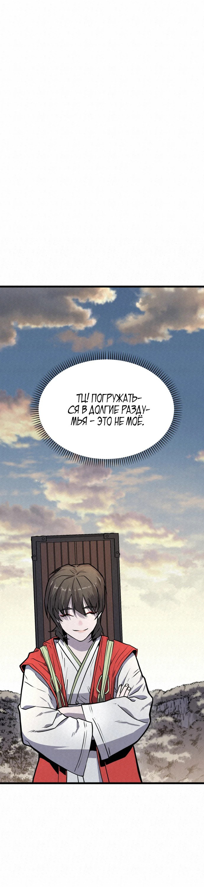 Манга Тёмный Лис клана Куньлунь - Глава 3 Страница 11