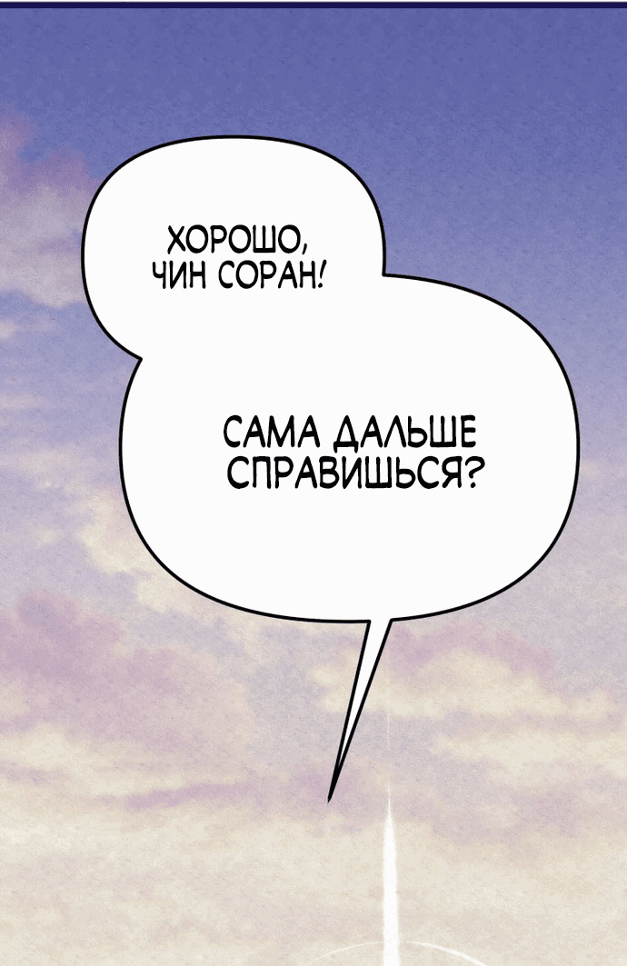 Манга Тёмный Лис клана Куньлунь - Глава 2 Страница 78