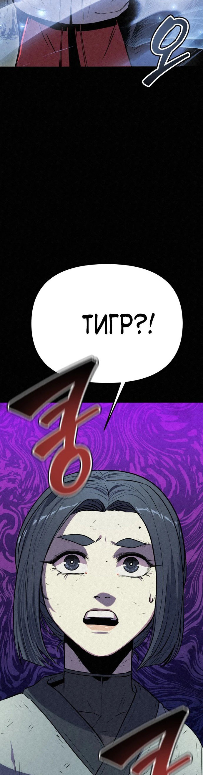 Манга Тёмный Лис клана Куньлунь - Глава 2 Страница 30