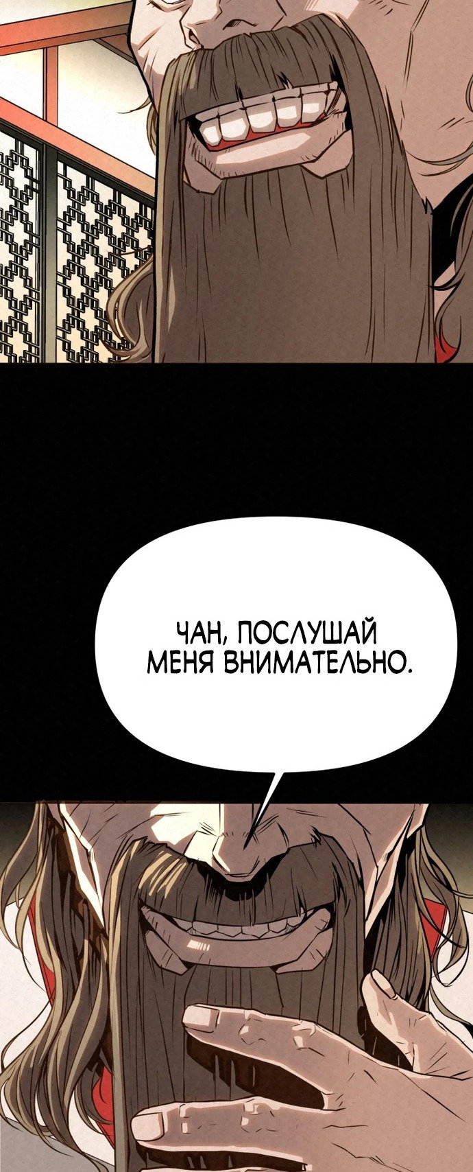 Манга Тёмный Лис клана Куньлунь - Глава 1 Страница 13