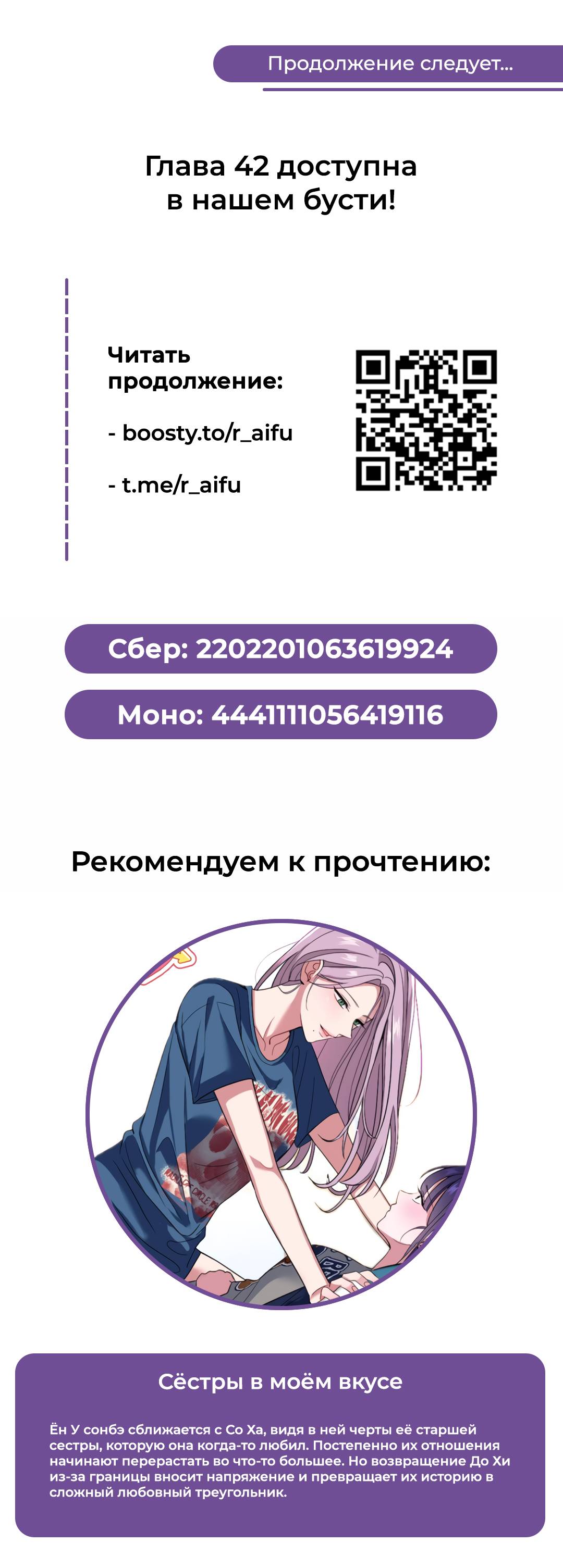Манга Шторм, ласкающий лунный свет - Глава 41 Страница 10