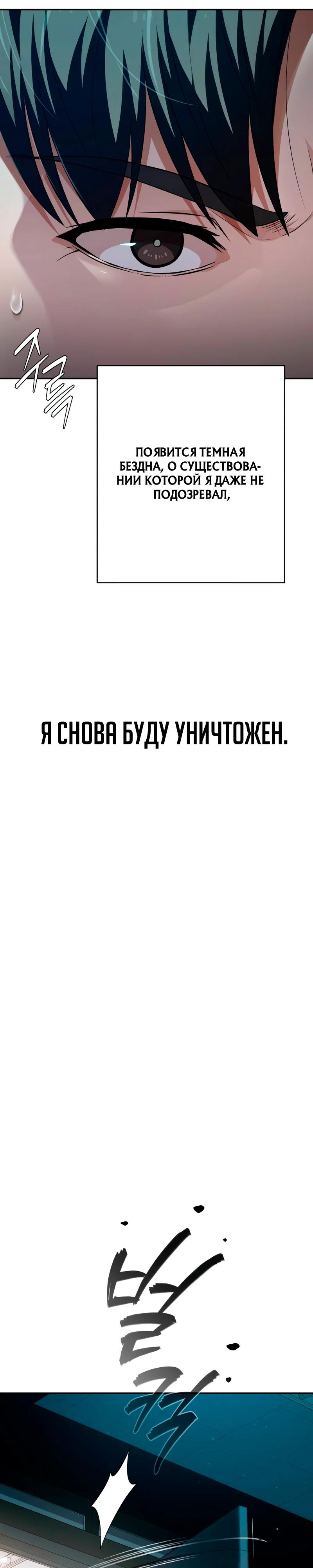 Манга Телефонное мошенничество, меняющее жизнь - Глава 90 Страница 11