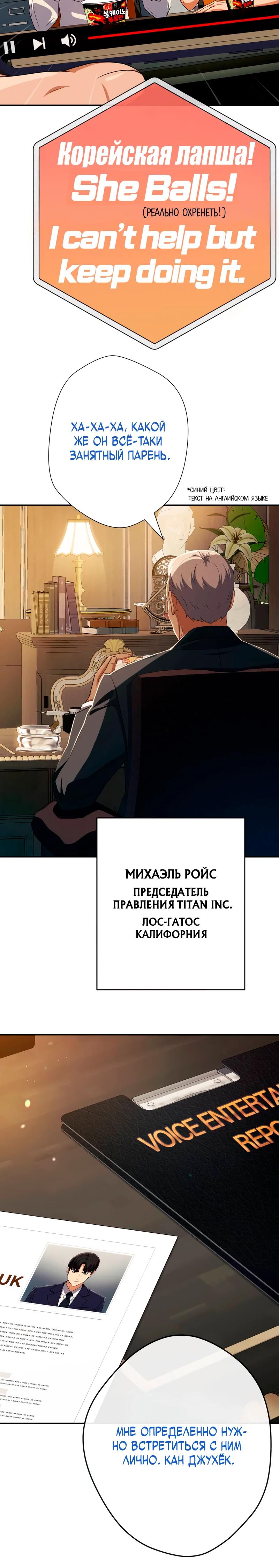 Манга Телефонное мошенничество, меняющее жизнь - Глава 90 Страница 29